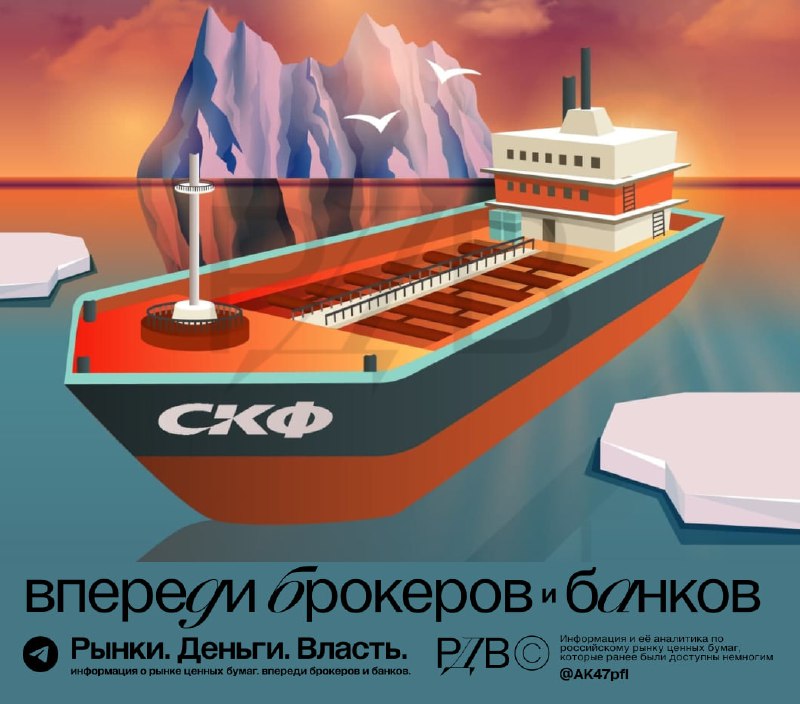 Подробнее о статье Совкомфлот (FLOT)  долларовая дивидендная доходность 16.8% за следующие 12 месяцев. #аналитика Мы с