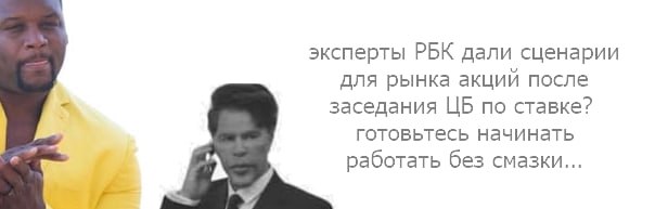 Подробнее о статье #акции #россия #sentiment Рост ставки до 20% может привести рынок акций к серьезной коррекции. Однак