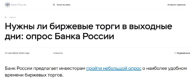Подробнее о статье Прошел опросник Банка России про торги 247#lifeЯ считаю, ни в коем случае нельзя делать такие торги,