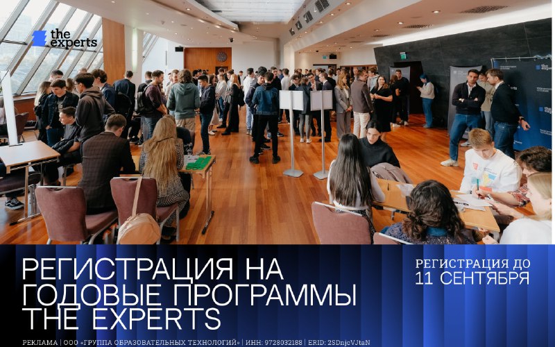 Вы сейчас просматриваете Набор на годовые программы The Experts: School of Finance до 11 сентябряПодавайте заявку на трек с п