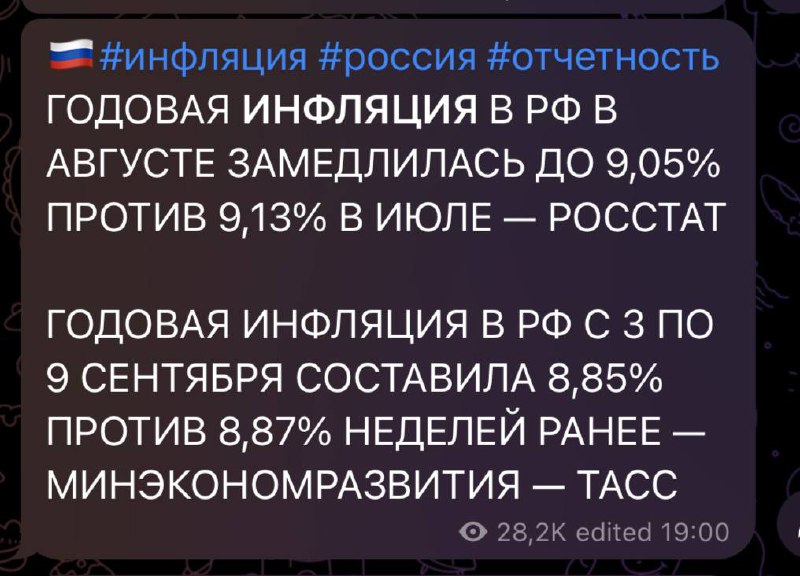 Подробнее о статье Недельная инфляция вышла неприятной#мыслиуправляющегоГодовую показывают с улучшением, но ЦБ ждал дру
