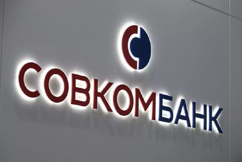 Подробнее о статье Торговая идея: Совкомбанк Тикер: SVCB Идея: Покупка Срок идеи: 4-6 месяцев Цель: 16,27 рублей Потенц