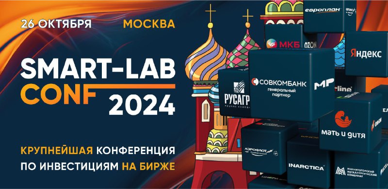 Подробнее о статье В субботу выступлю на Смартлабе#lifeБуду участвовать в 2 активностях:1) В 11-45 модерировать дискусс