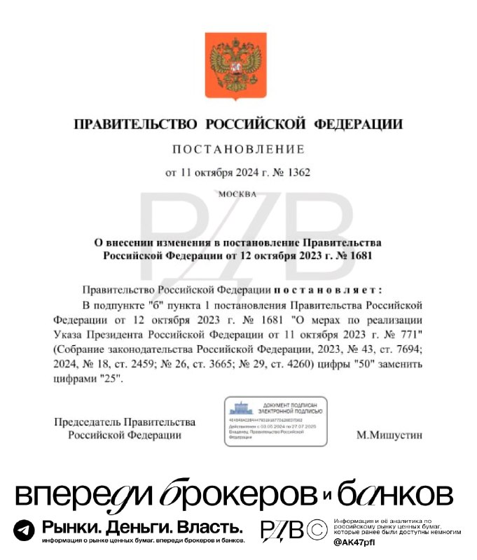 Подробнее о статье Правительство смягчило требования к экспортерам в рамках обязательной продажи валютной выручки. Это