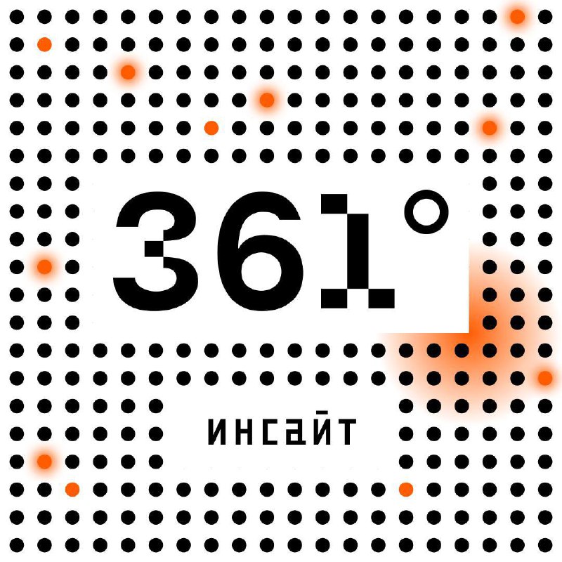 Подробнее о статье Инсайт 361  новый спецпроект клуба @RDVPREMIUMbotРесурс с закрытой информацией по рынку ценных бумаг