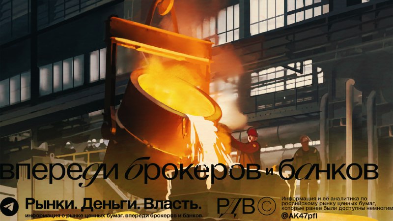Подробнее о статье Самое важное за неделю. #weeklyУ ММК продажи металлопродукции упали почти до уровней ковида и начала
