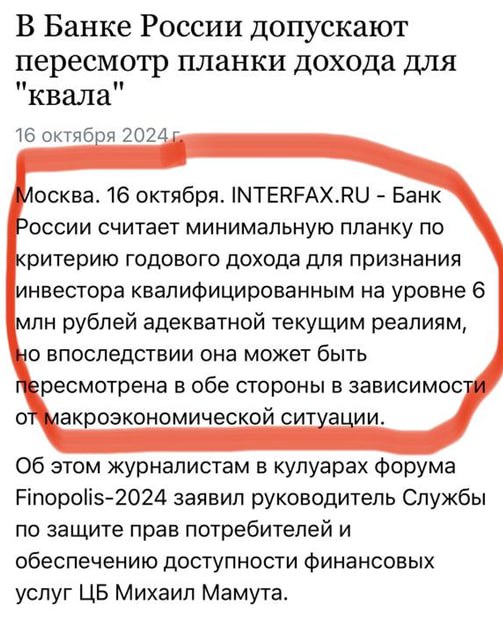 Подробнее о статье Квал уже скоро ужесточится#мыслиуправляющегоЕсли бы я не был квал инвестором, то озаботился бы выпол
