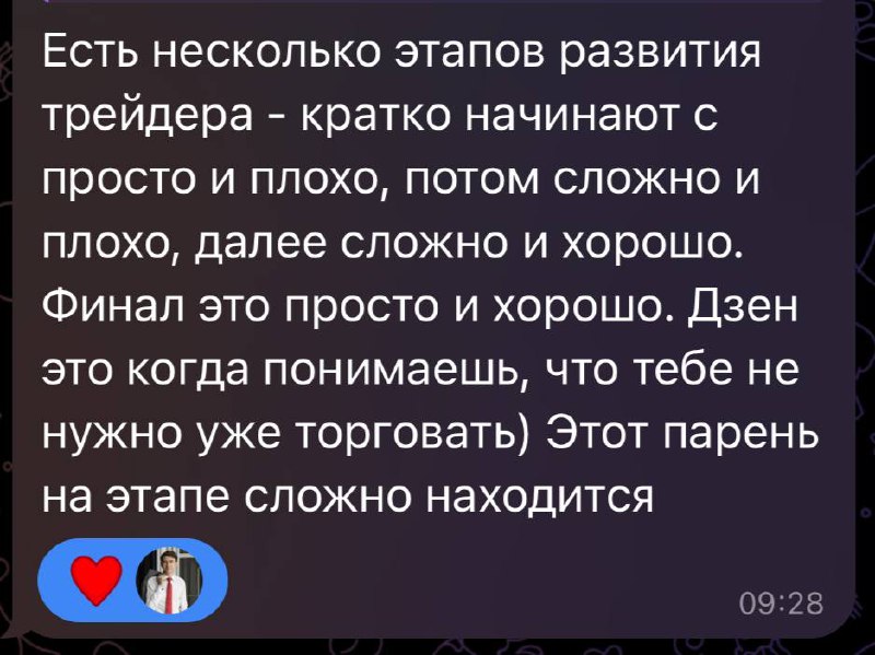 Подробнее о статье Из трейдерского чата Героев#lifeМожно вешать в рамочку на стену.Доброе утро!