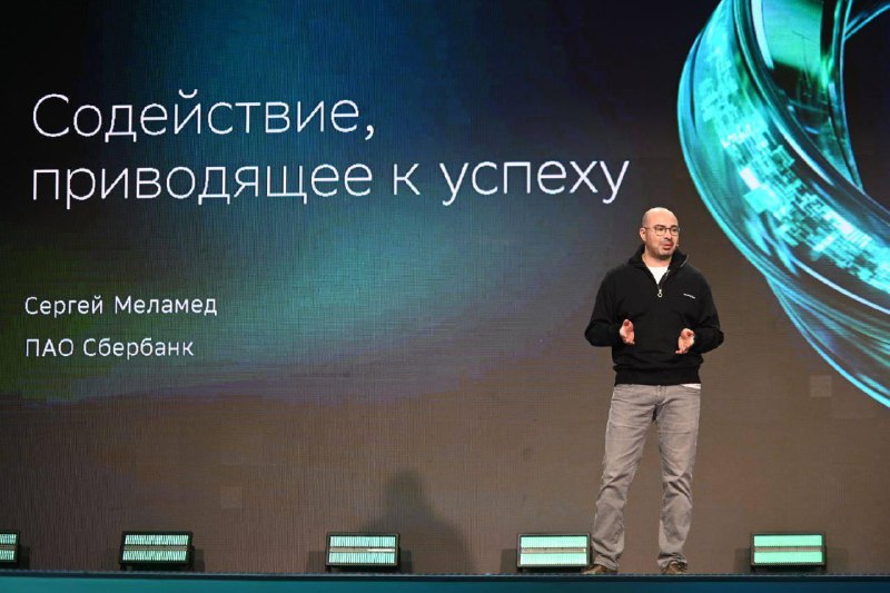 Вы сейчас просматриваете Прямо сейчас на конференции SberPro Tech лучшие специалисты IT-сферы и представители технологичных к