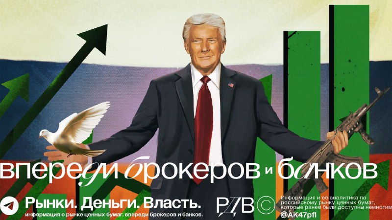 Подробнее о статье Самое важное за неделю. #weekly Дональд Трамп стал избранным президентом США и может завершить конфл