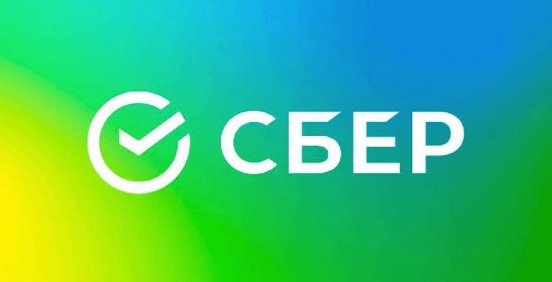 Подробнее о статье Получаем акции Сбербанка! Уже скоро Новый Год! А какой Новый Год без подарков Партнер раз в неделю б