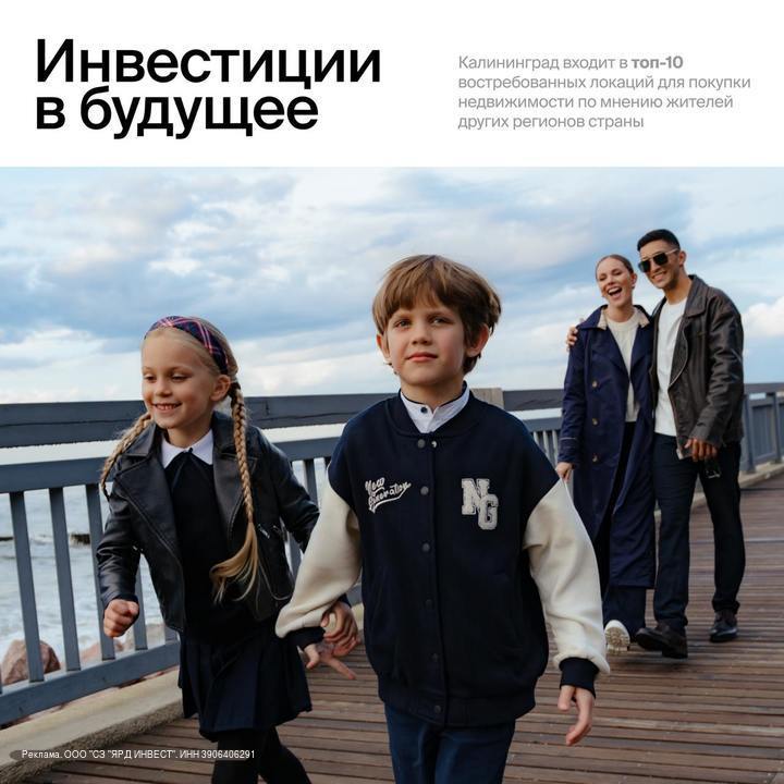 Подробнее о статье Недвижимость в Калининграде: насколько выгодно инвестировать в самый западный регион РоссииКалинингр