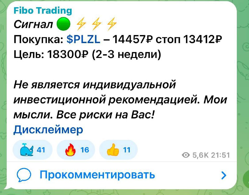 Подробнее о статье Этот инвестор вовремя вложился в Полюс Золото и за 3 дня сделал 10%, говорил когда продавать Сургутн