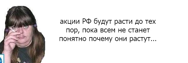 Подробнее о статье #акции #россия #SBMX ИНДЕКС МОСБИРЖИ (IMOEX)  макс за 1.5 месяца