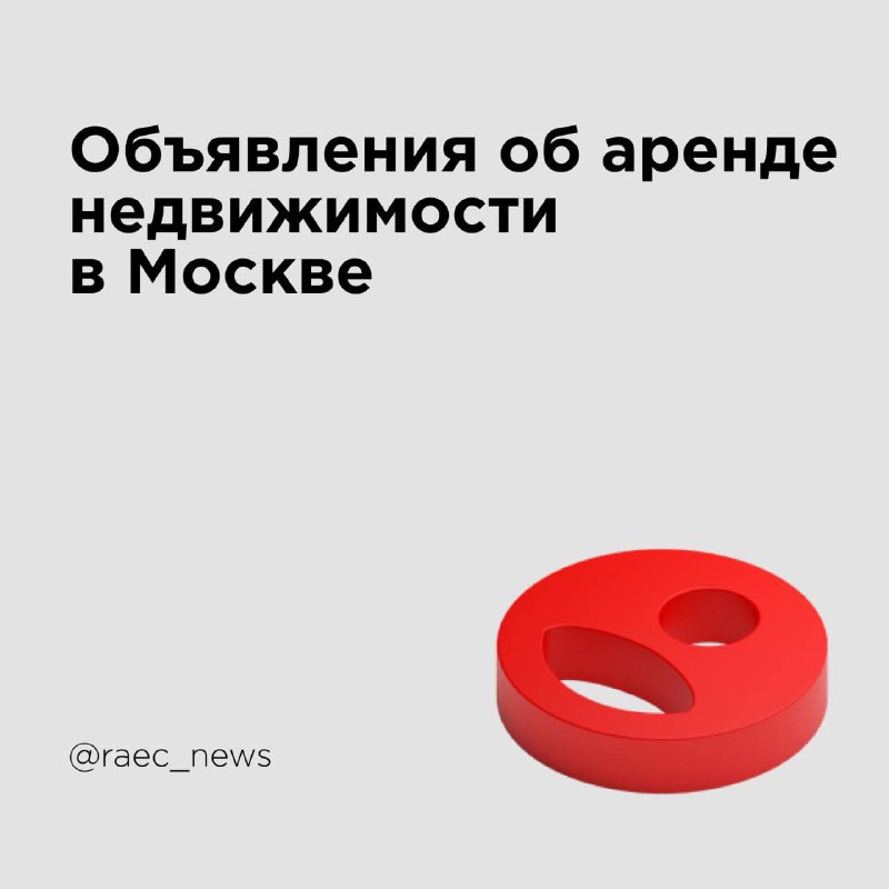 Вы сейчас просматриваете Как изменился рынок аренды жилья в Москве Согласно данным исследования, лидером по общему количеству