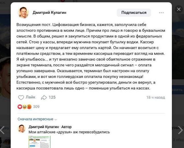 Вы сейчас просматриваете Чиновник из Калининграда случайно купил водку незнакомцу из-за слишком заметной улыбки.Дмитрий Кулаг