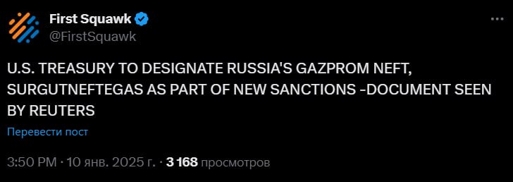 Подробнее о статье МИНФИН США ВВЕДЕТ БЛОКИРУЮЩИЕ САНКЦИИ ПРОТИВ ГАЗПРОМ НЕФТИ И СУРГУТНЕФТЕГАЗА  REUTERS. #шокновости @