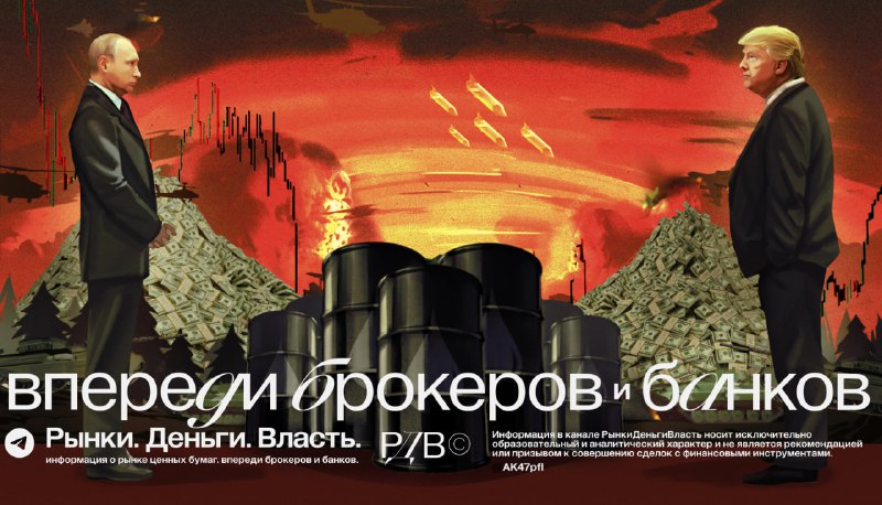 Подробнее о статье Самое важное за неделю. #weekly Трамп вернулся с привычными тезисами: защита границ, поддержка нефте