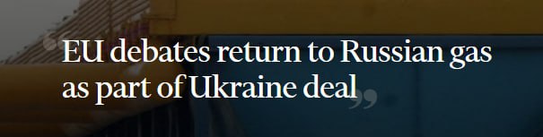 Вы сейчас просматриваете #газ #россия #европа #украина ЕС возвращается к дебатам о российском газе как части сделки по Украин