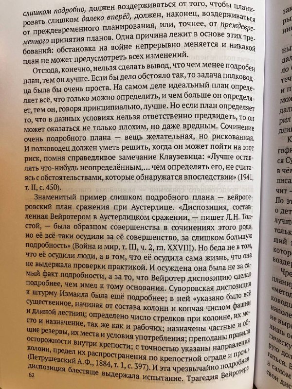 Подробнее о статье Управляющие как полководцы #мыслиуправляющегоЧасто меня спрашивают что почитать про инвестиции, чтоб
