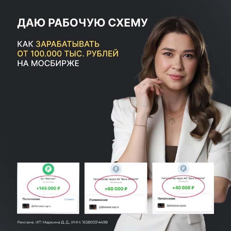 Подробнее о статье Как Диана Маркина переучивает людей после курсов по трейдингуВиталий: заработал 177.000 за 2 недели
