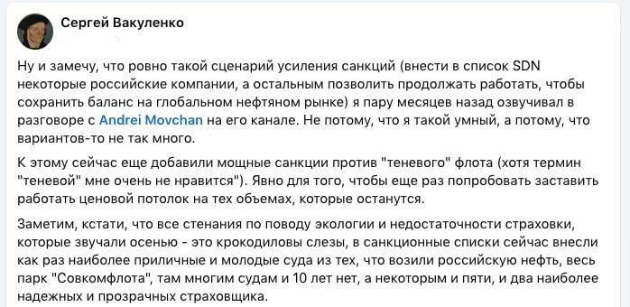 Вы сейчас просматриваете США внесли в санкционные списки десятки самых новых российских кораблей, застрахованные лучшими росс