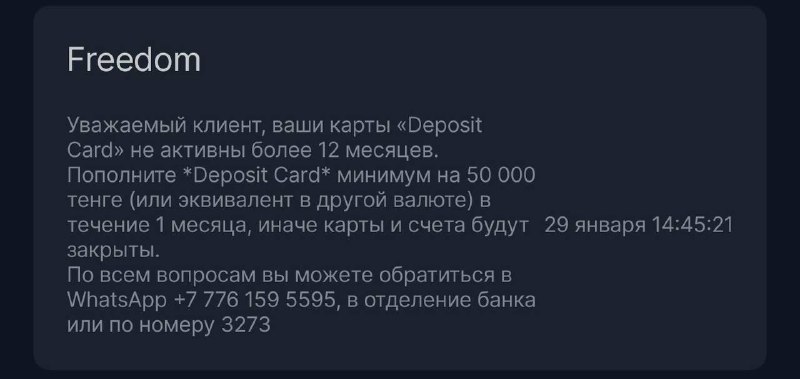 Вы сейчас просматриваете Казахстанский Freedom Finance пригрозил закрытием счетов неактивным клиентам, если те не пополнят их