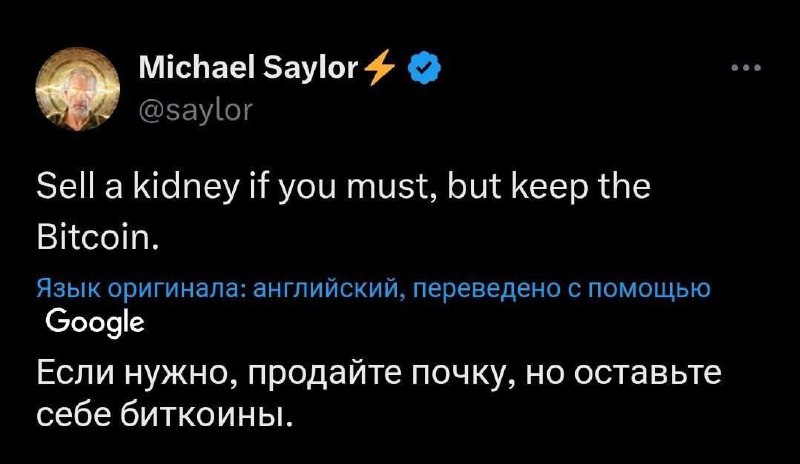 Вы сейчас просматриваете Если нужно, продайте почку, но оставьте себе биткоины, дал совет основатель MicroStrategy Майкл Сэйл