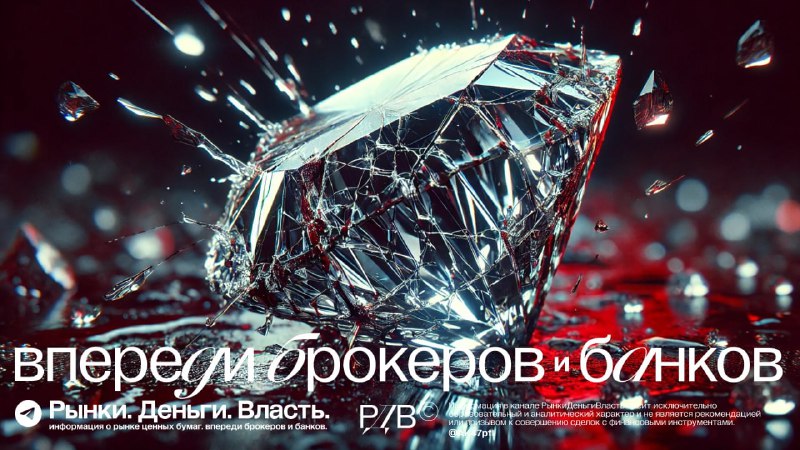 Подробнее о статье Почему, по мнению многих источников РДВ, Алроса (ALRS) вряд ли будет растущим бизнесом, и почему дол