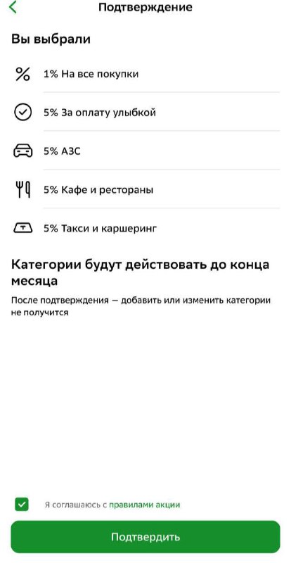 Вы сейчас просматриваете В новых категориях кешбэка на февраль Сбербанк показывает клиентам, что улыбаться перед терминалами