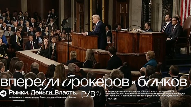 Подробнее о статье Главное из обращения Трампа к конгрессу 4 марта 2025. #VIPtalk  Золотой век Америки: Трамп провозгла