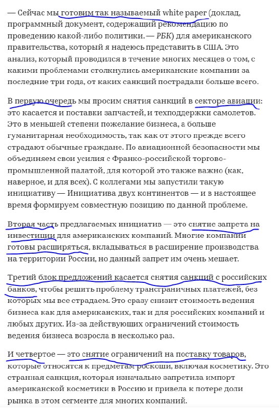 Подробнее о статье Банки, запчасти для самолетов, инвестиции в производство, поставки FMCG — вот пока где обсуждается с