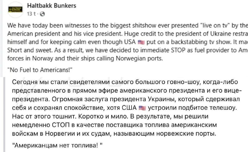 Вы сейчас просматриваете Норвежский заправщик топливом Haltbakk Bunkers удалил свое сообщение об отказе заправлять американск