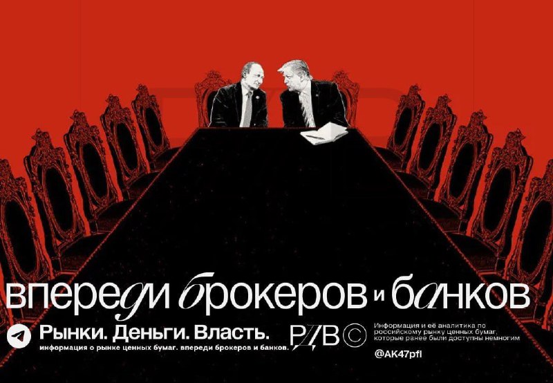 Подробнее о статье Среди потенциальных бенефициаров улучшения отношений с США интересны En+ (ENPG) и НОВАТЭК (NVTK). #т
