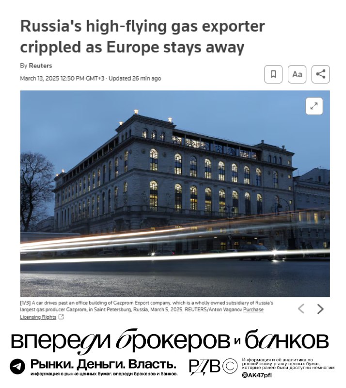 Подробнее о статье Газпром не ждёт возобновления экспорта в Европу, а его главным приоритетом стал внутренний рынок газ
