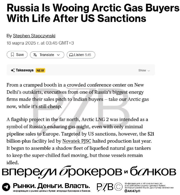 Подробнее о статье НОВАТЭК (NVTK) делает ставку на улучшение политической ситуации и расширение экспорта СПГ в Индию. #
