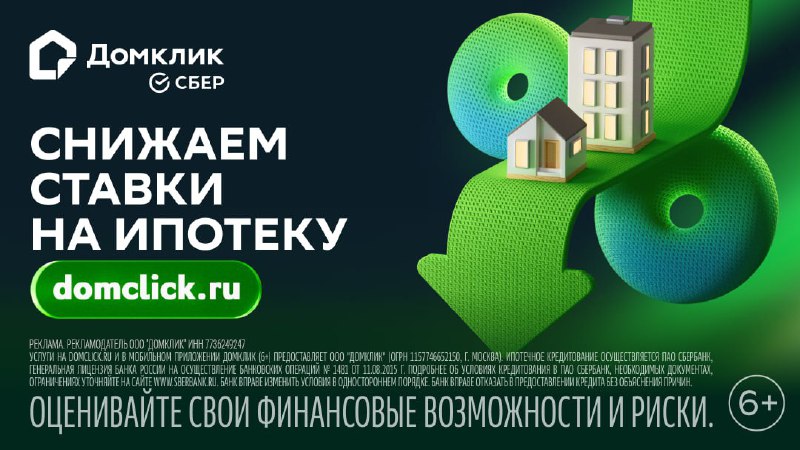 Вы сейчас просматриваете Домклик сообщает о снижении ставок по ипотеке Сбера весь апрельДиапазон ПСК 27,03432,291%Сбербанк с