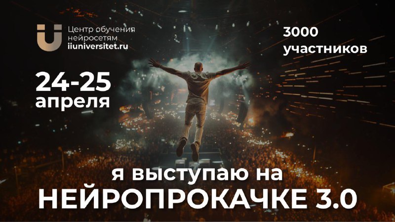 Вы сейчас просматриваете Твой билет на закрытое мероприятие Нейропрокачка 3.0 2 дня — 24.04-25.04 3000+ участников Я договори