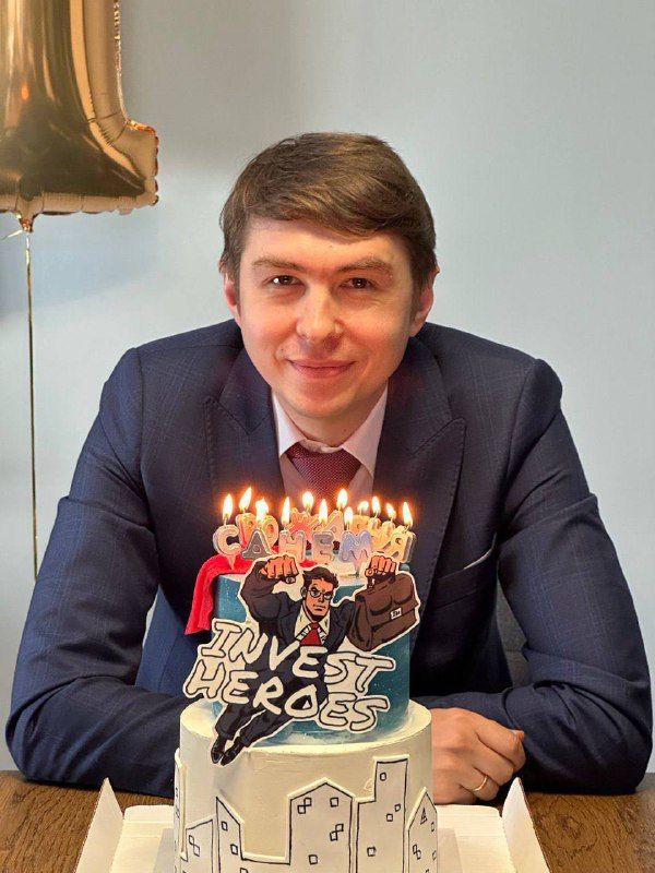 Подробнее о статье Друзья, сегодня день рождения у Сергея Пирогова,  основателя Invest Heroes, талантливого управляющег