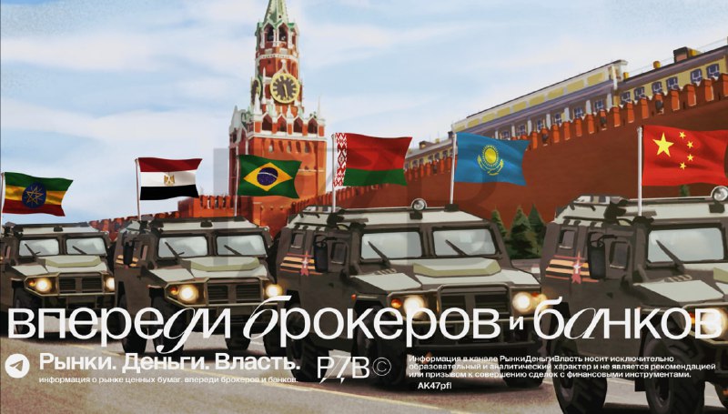 Подробнее о статье Самое важное за неделю. #weekly 29 мировых лидеров на параде Победы в Москве. https:t.meAK47pfl19826