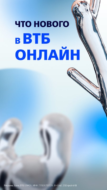 Вы сейчас просматриваете В ВТБ Онлайн несколько полезных новинок. Теперь в вашем смартфоне можно: одним движением отвязать ст