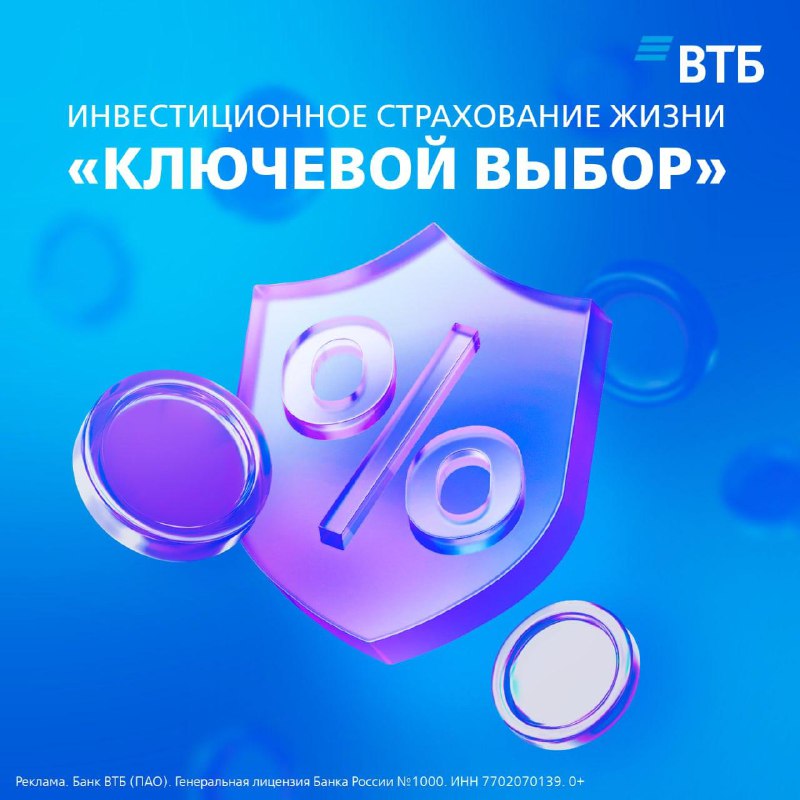 Вы сейчас просматриваете В связке ключевых продуктов ВТБ найдена программа с финансовой уверенностью в завтрашнем дне. Она во