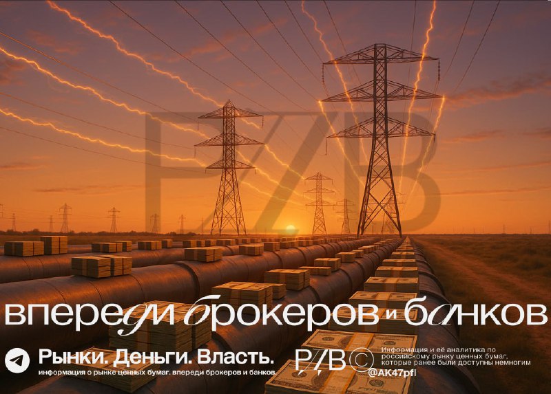 Подробнее о статье Самое важное за неделю. #weekly Рост тарифов на газ и электричество на 35-50% за 4 года: взлёт дивид