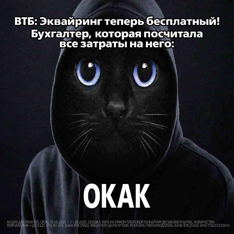 Вы сейчас просматриваете И правда, зачем считать траты на эквайринг, если в ВТБ он бесплатныйОткройте счёт для бизнеса на vtb