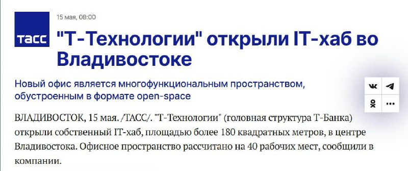 Вы сейчас просматриваете Т-Технологии открыли ИТ-хаб во Владивостоке  это 25-й хаб компании в России и Беларуси. Площадка на