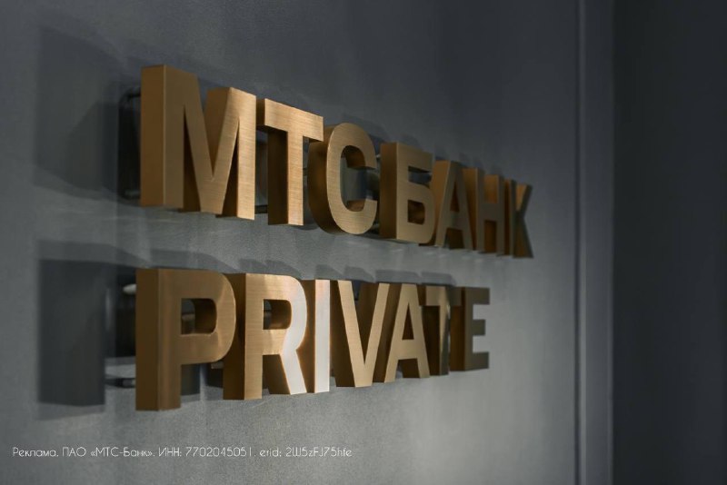 Вы сейчас просматриваете MTS BANK PRIVATE открыл новый клиентский офис по адресу Большая Садовая улица, д. 10 стр. 1. Клиенты