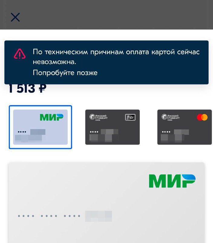 Вы сейчас просматриваете Пользователи жалуются на невозможность оплатить заказы на маркетплейсе Ozon. Платежи через собственн