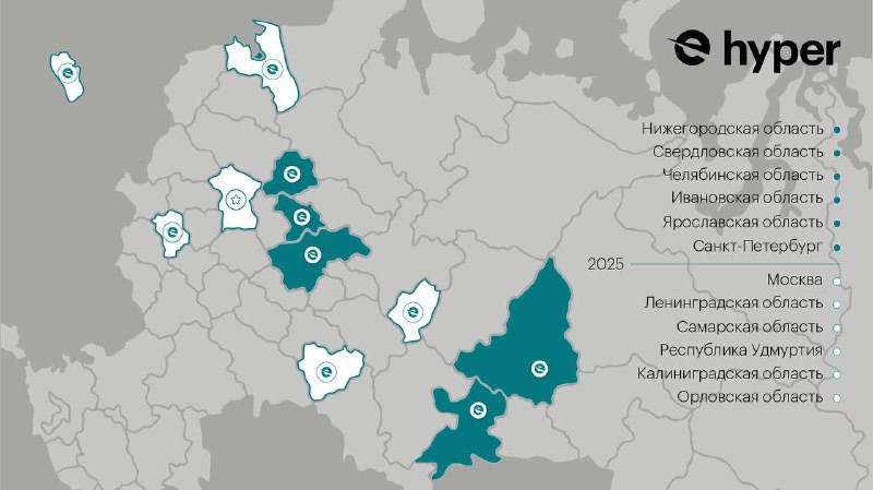 Вы сейчас просматриваете #HYPRHyper вдвое увеличивает территорию присутствия в регионах России в 2025 году  РОСНАНОФедеральны
