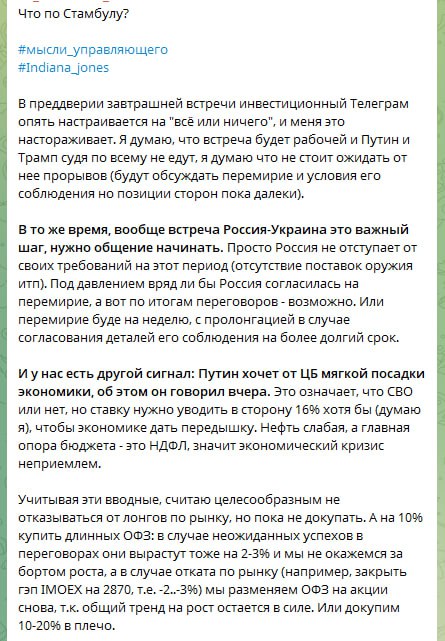 Подробнее о статье Ситуация на утро без изменений#мыслиуправляющего#IMOEXВчера в нашей подписке публиковал комментарий