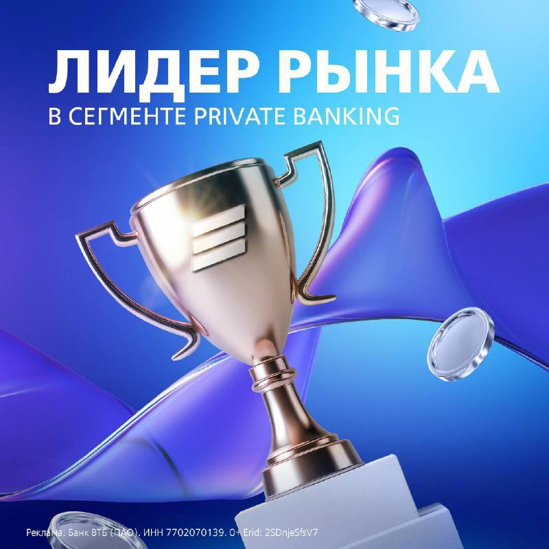 Вы сейчас просматриваете ВТБ  победитель сразу двух номинаций престижной отраслевой премии Frank Private Banking Award. В это